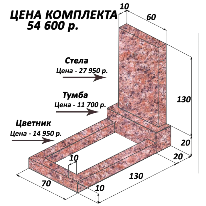 Комплект Винга 130х60х10