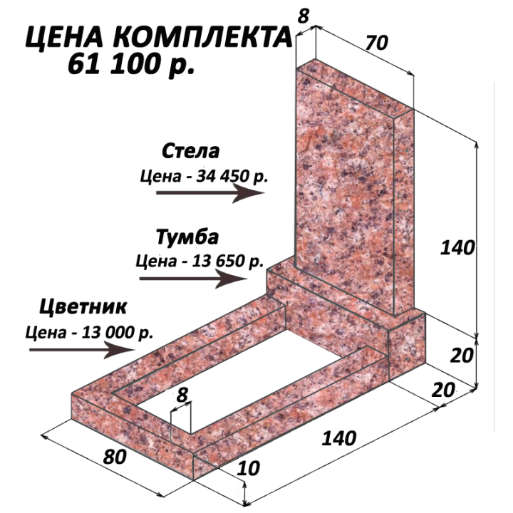 Комплект Винга 140х70х8